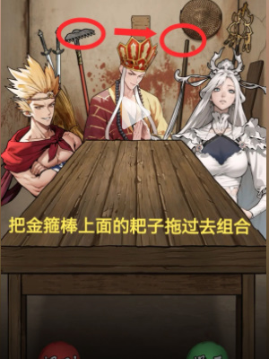 《隐藏档案》西游降魔篇通关攻略-第3张图片