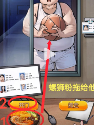 “隐藏档案”介绍通关住宿管理-第3张图片