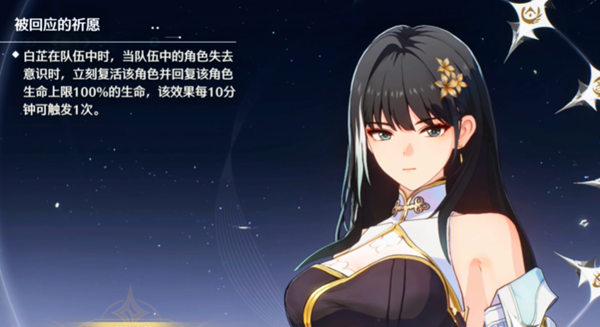 《明超》四星角色强度排行榜-第2张图片
