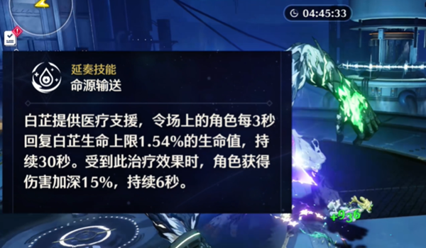 《明超》四星角色强度排行榜-第3张图片