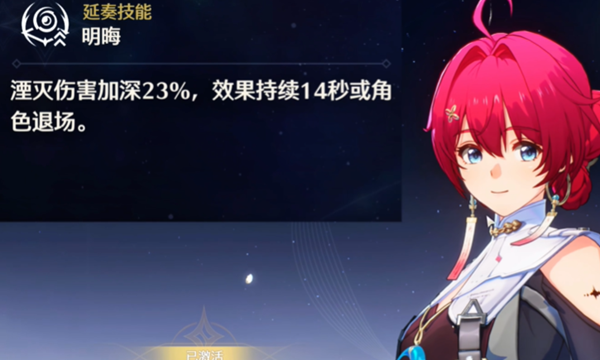 《明超》四星角色强度排行榜-第7张图片