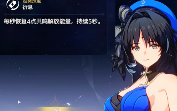 《明超》四星角色强度排行榜-第9张图片