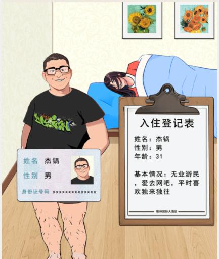 据我所知，酒店会仔细查房以确保入住人员的安全。-第2张图片