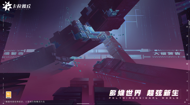 《卡拉皮楚》端游手机游戏列表-第4张图片
