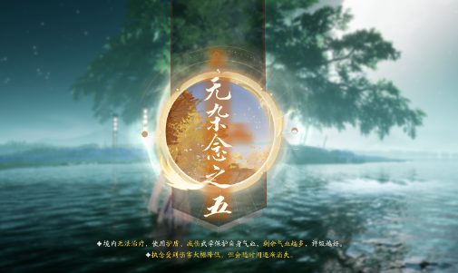 《射雕》方寸灵台第四章心无旁骛的五种战术-第2张图片
