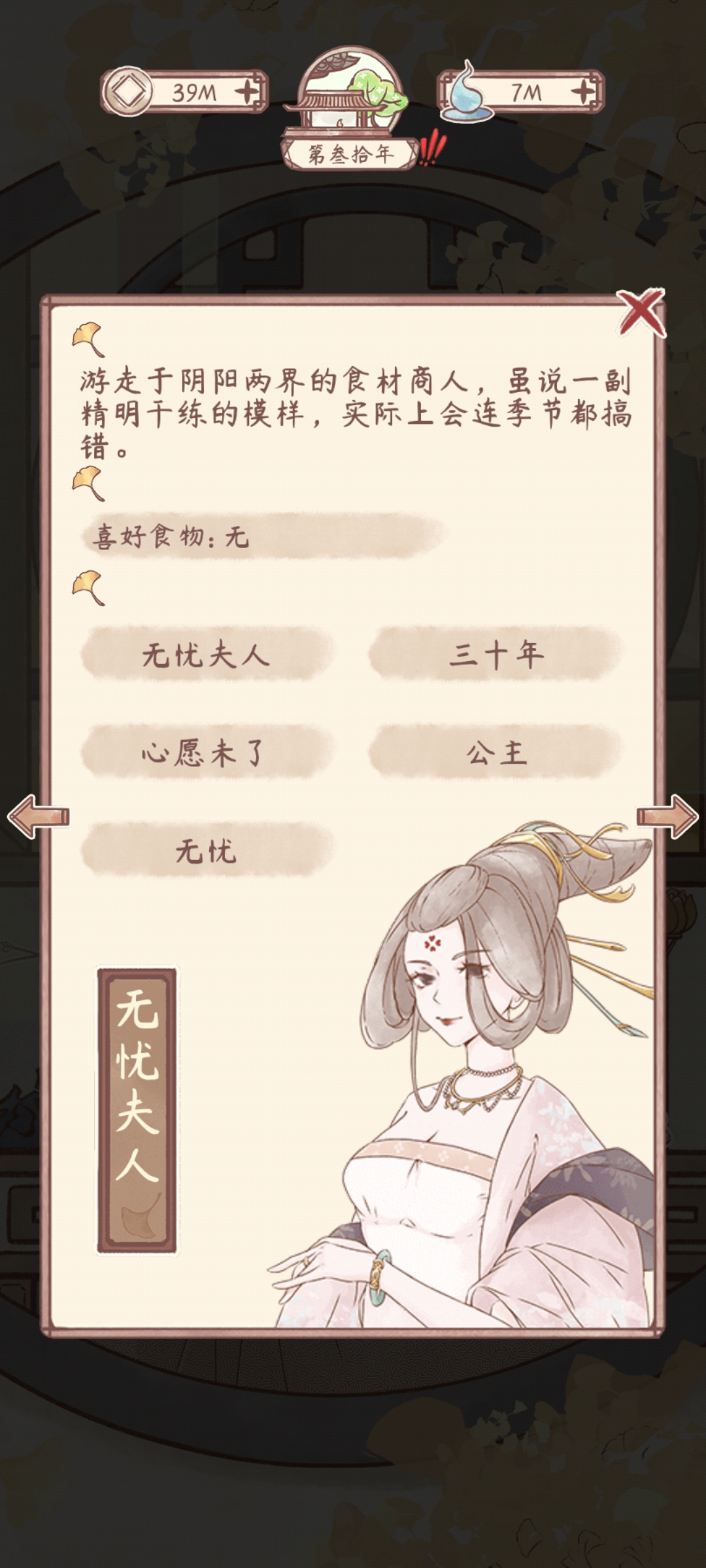 《鸣沙客栈》解忧夫人剧情介绍-第2张图片
