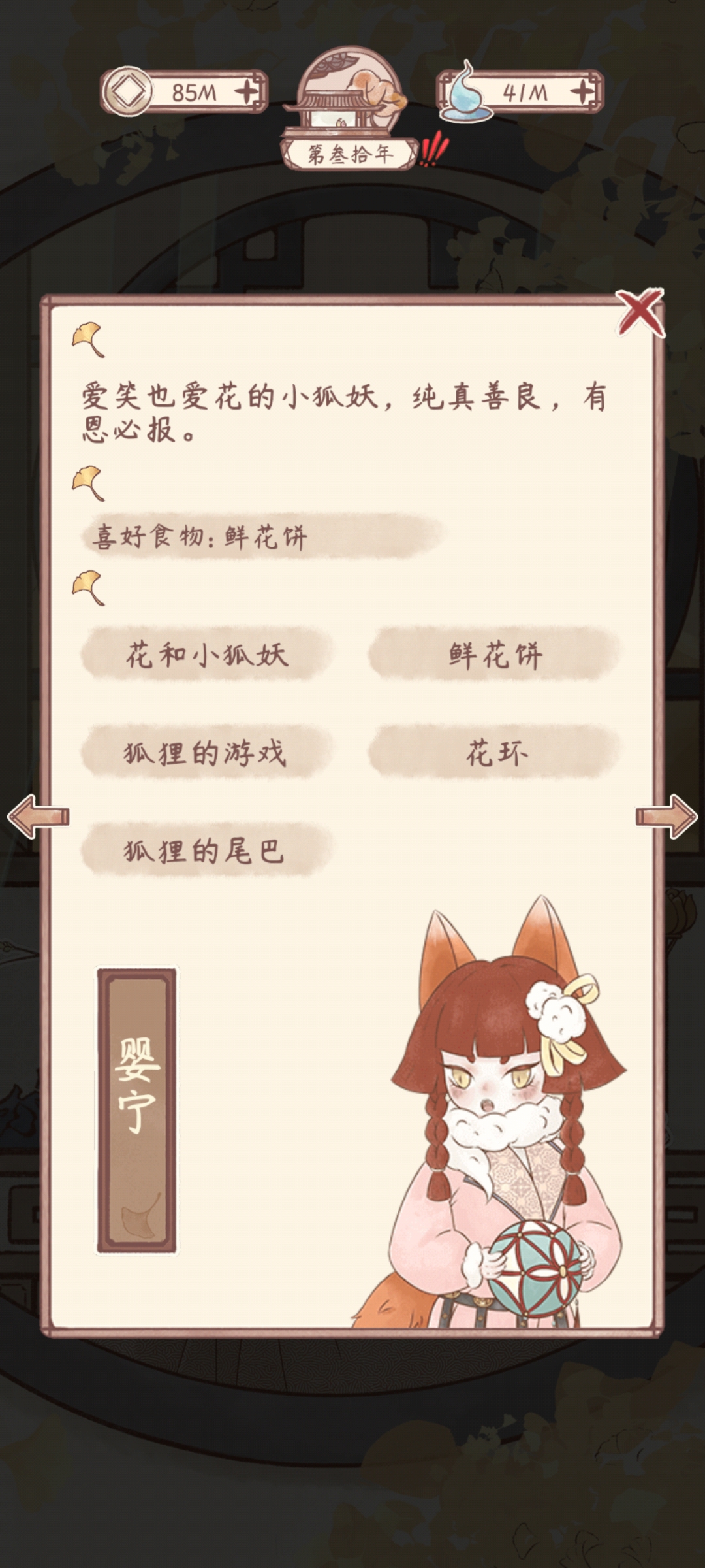 《鸣沙客栈》英宁故事简介-第2张图片
