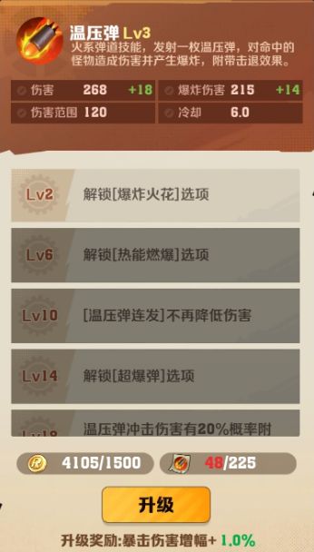 《射僵尸》最强词条评选介绍-第2张图片