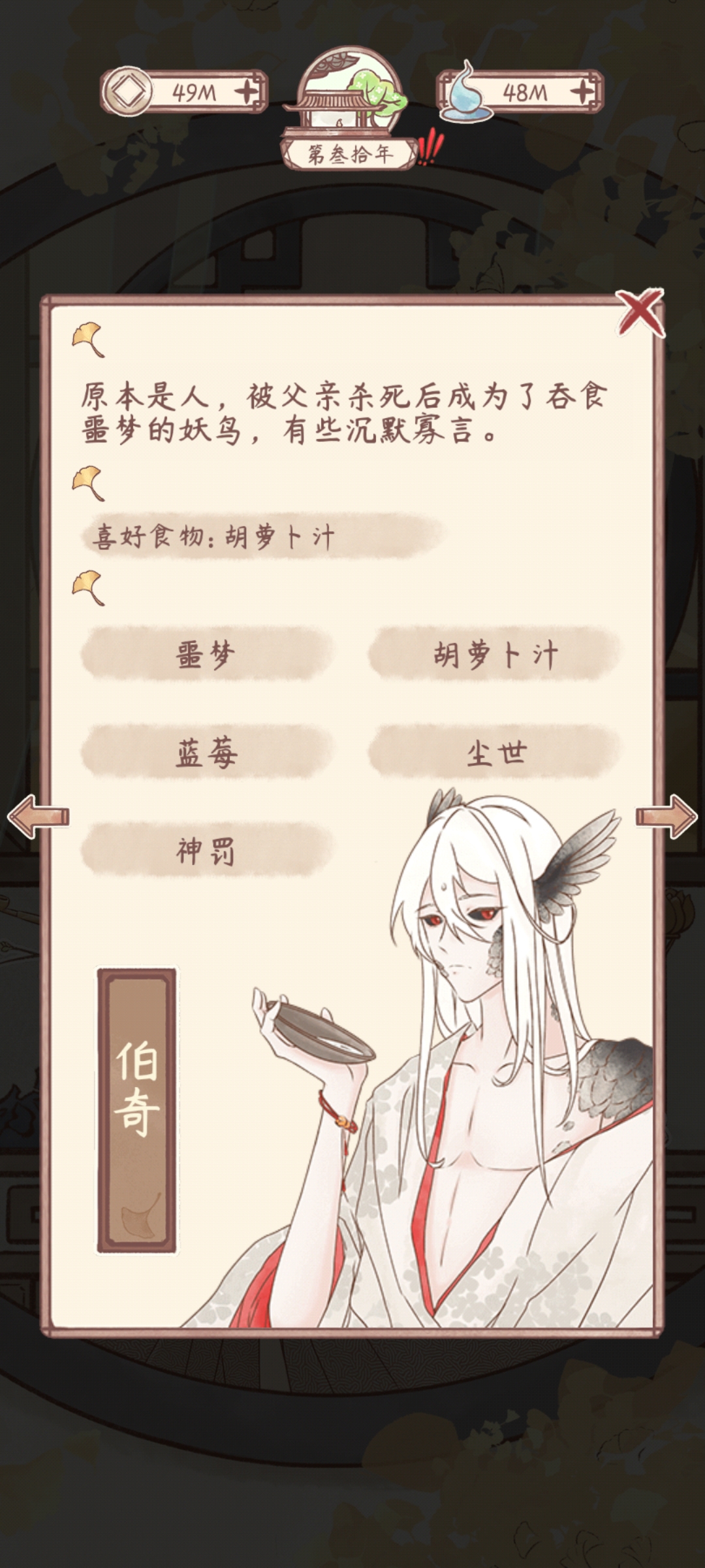 鸣沙客栈白桦地块简介-第2张图片