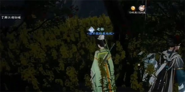 《射雕》石榴收购攻略-第3张图片