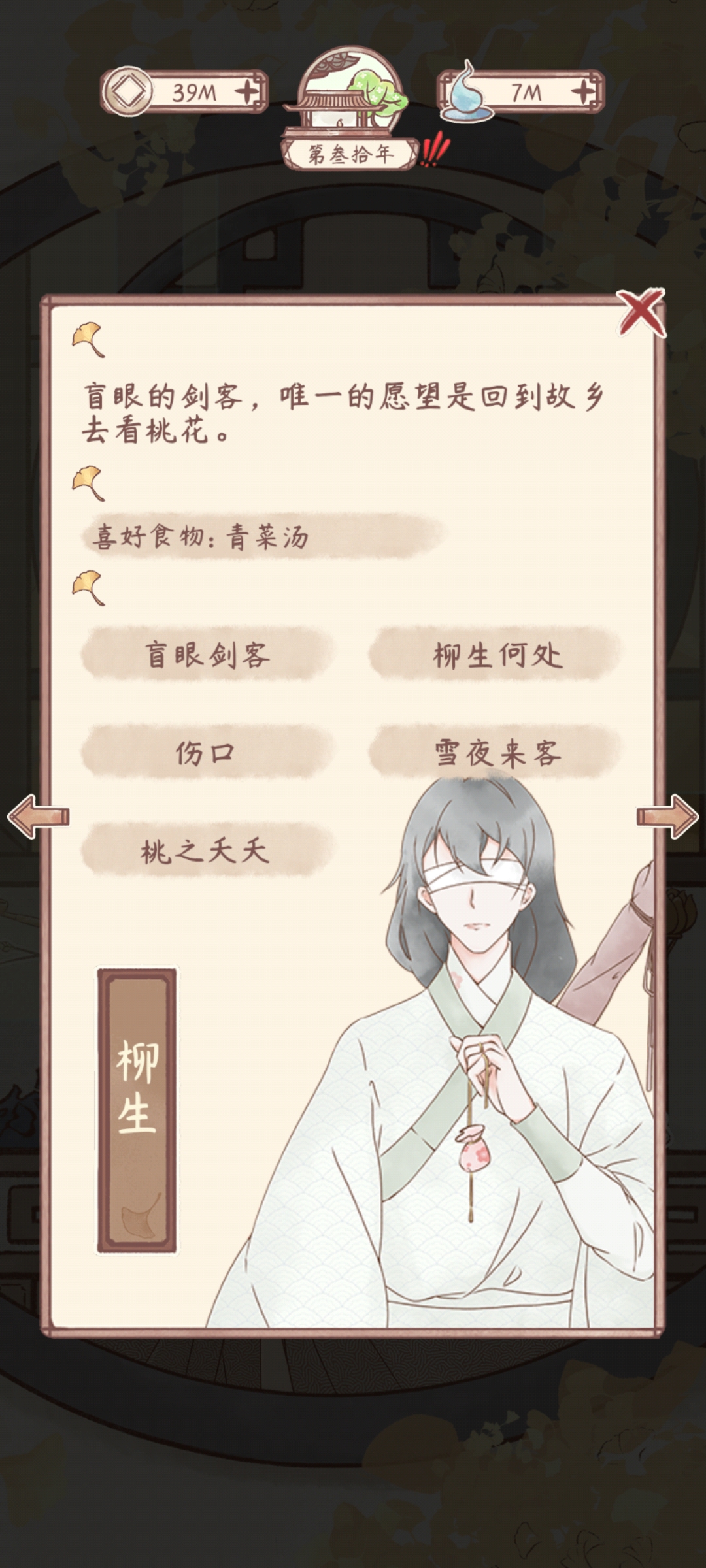 《鸣沙客栈》刘胜剧情介绍-第2张图片