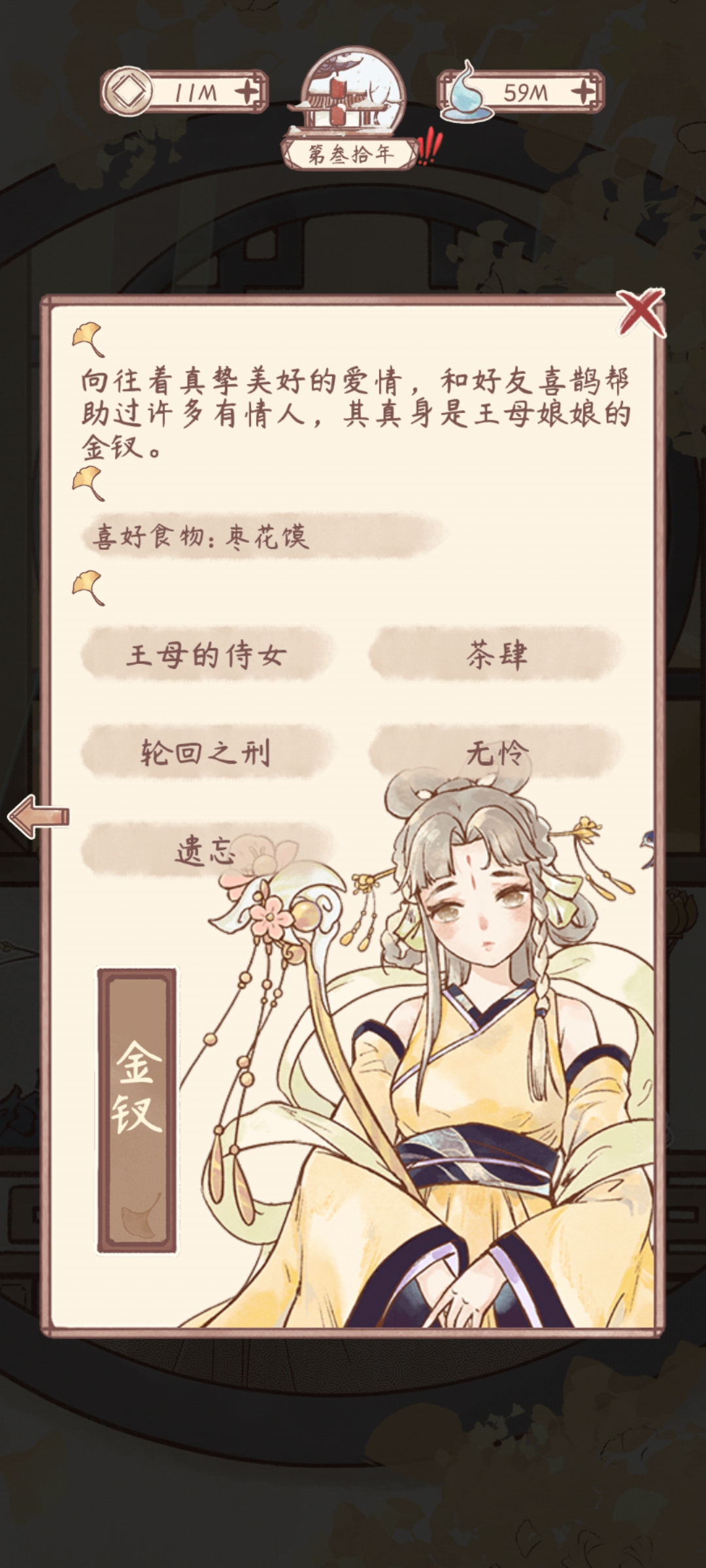 《鸣沙客栈》柴进剧情介绍-第2张图片