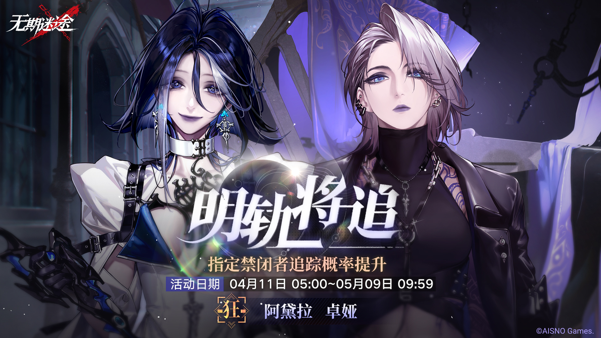 《迷失人生》定向追踪活动内容一览-第2张图片