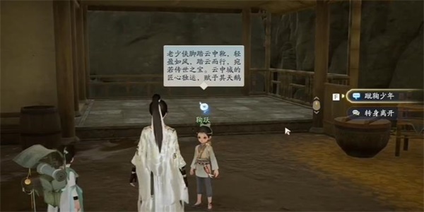 《射雕》蹴鞠合集攻略-第3张图片