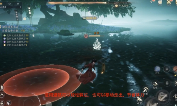 《射雕》凌波微步躲避游戏攻略-第4张图片