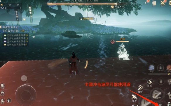 《射雕》凌波微步躲避游戏攻略-第3张图片