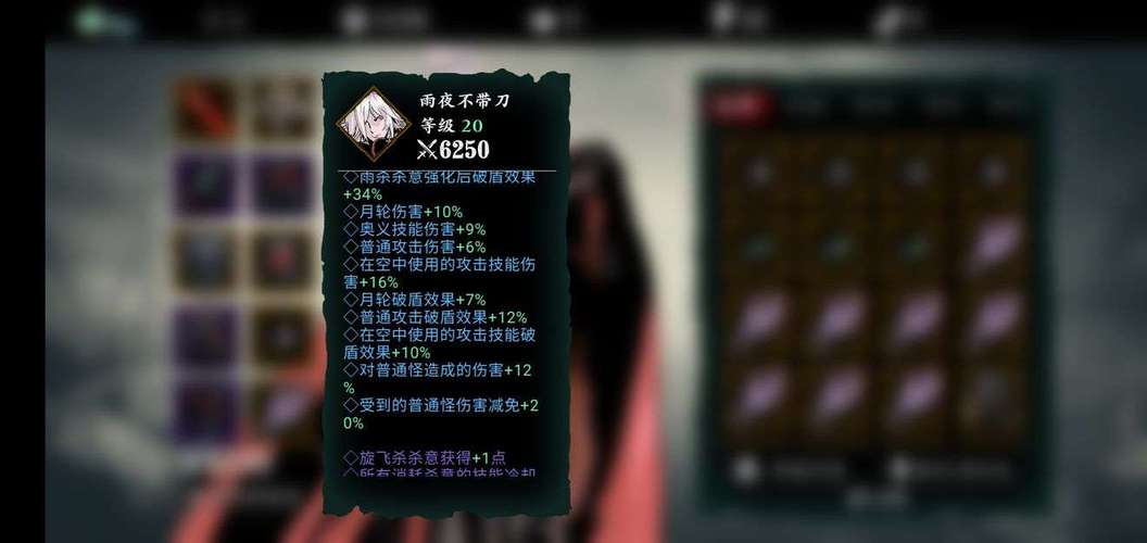 《影之刃3》中荆棘方法的使用列表-第4张图片