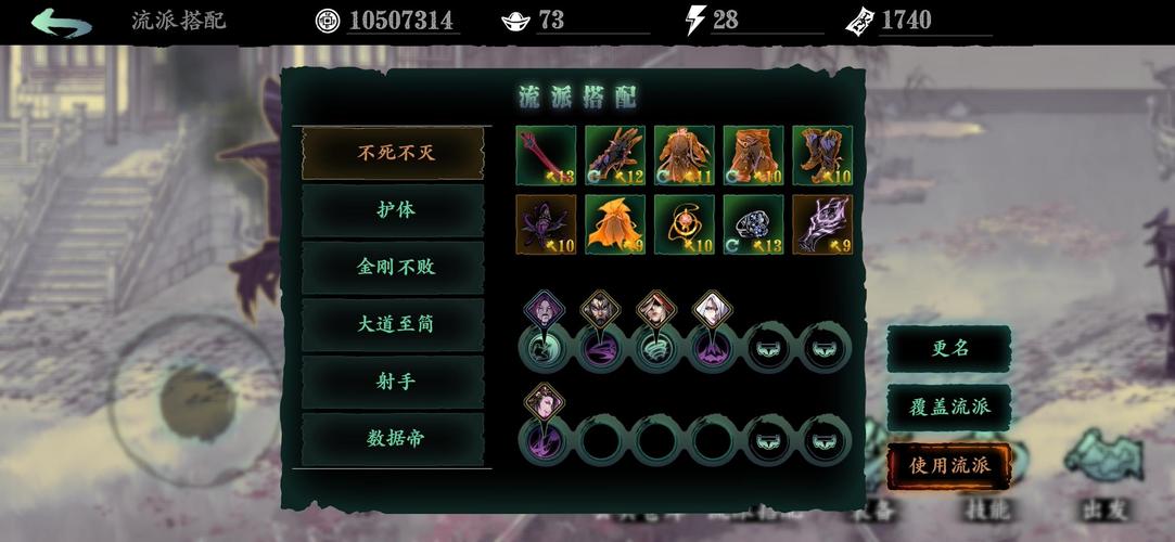 《影之刃3》中荆棘方法的使用列表-第3张图片