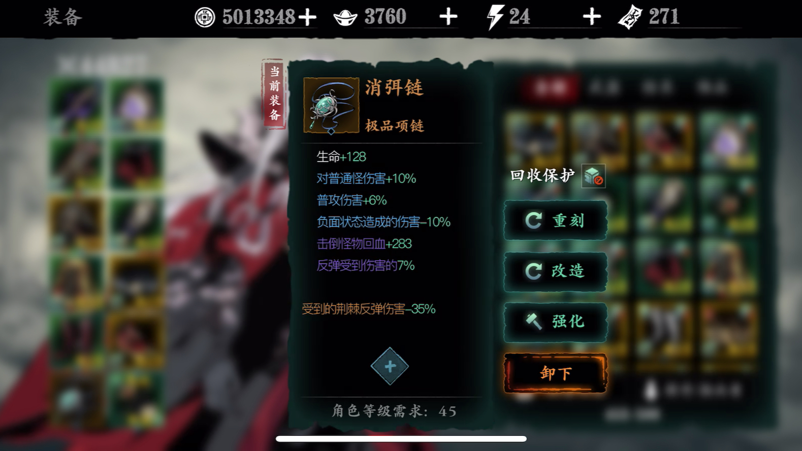 《影之刃3》中荆棘方法的使用列表-第2张图片