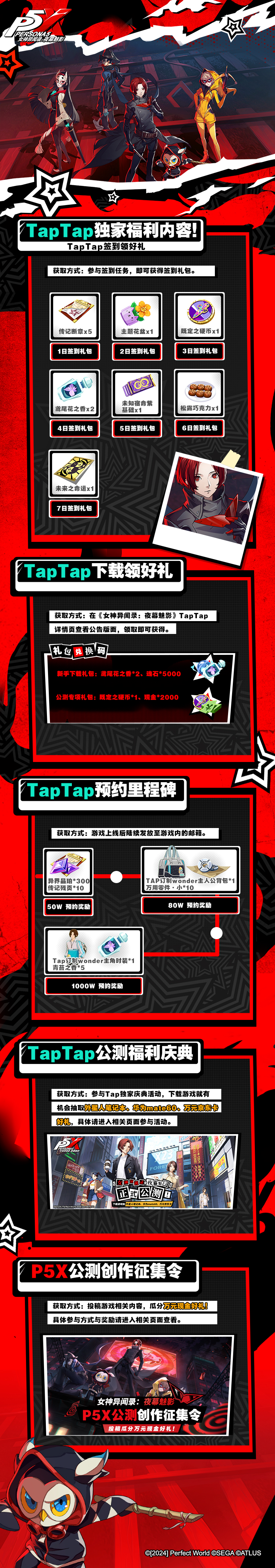 P5X交易所代码集合2024-第2张图片