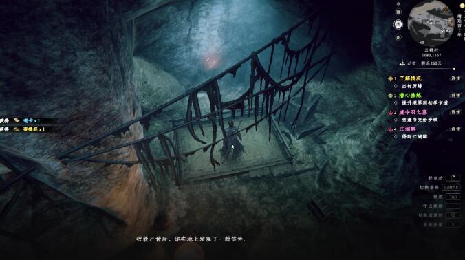 《下一站江湖2》于盗墓攻略-第6张图片