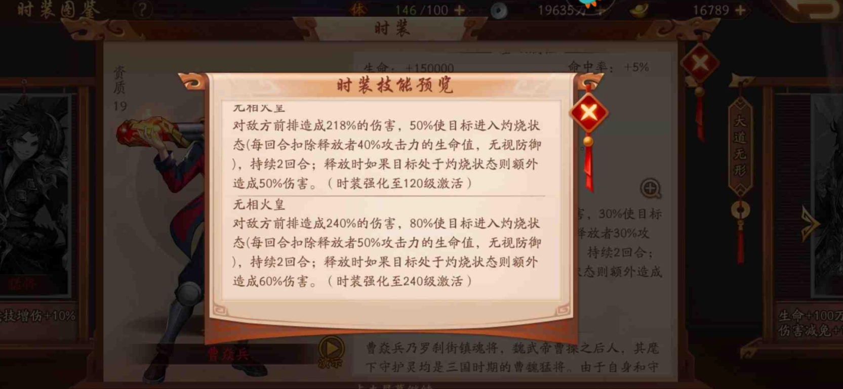 《少年三国志》流行服饰的选择与推荐-第3张图片