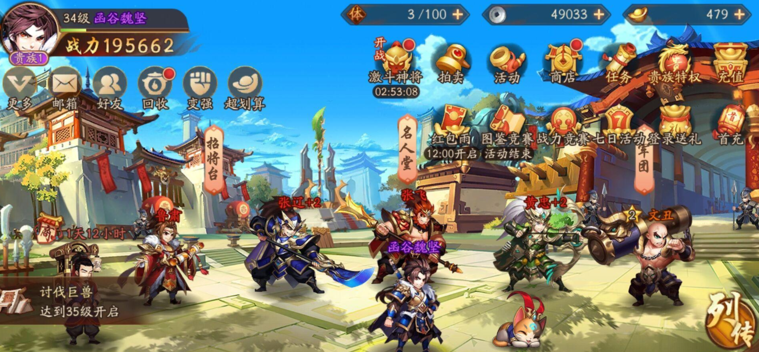 《少年三国志》流行服饰的选择与推荐-第2张图片