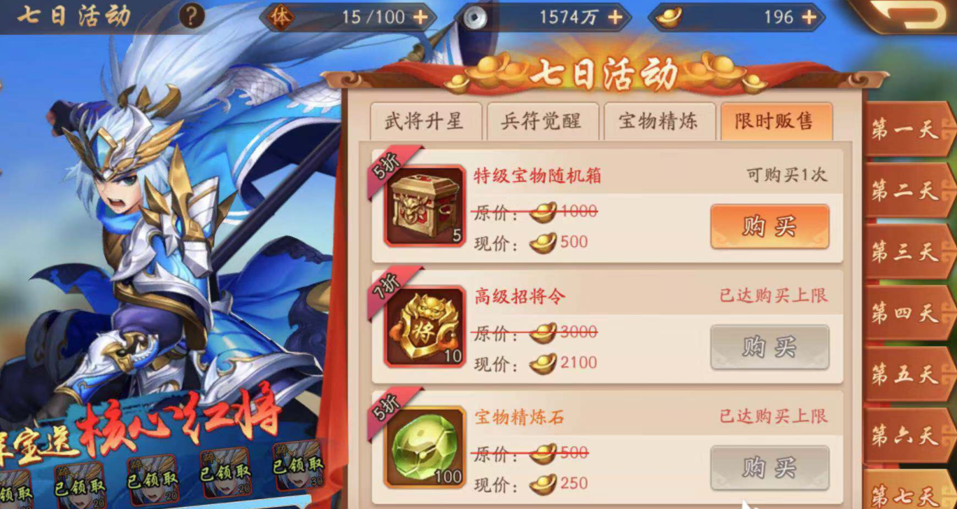 《少年三国志》流行服饰的选择与推荐-第4张图片