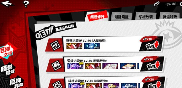 《女神奇遇记:夜之幻影:宫殿探险入门》-第5张图片