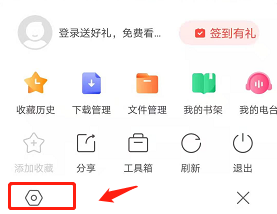 一种关闭搜狗浏览器快捷工具方法-第3张图片