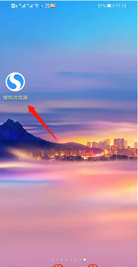 一种关闭搜狗浏览器快捷工具方法-第2张图片
