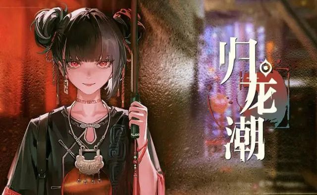 《归龙潮》人物强度节奏榜-第2张图片
