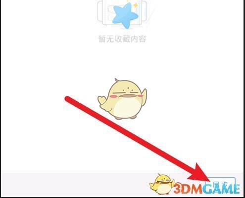 “搜狗浏览器”同步书签教程-第4张图片