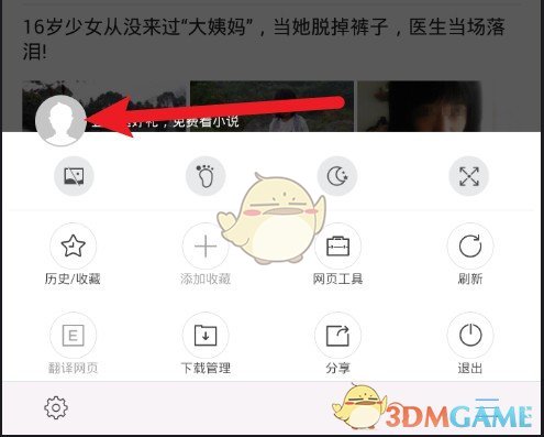 “搜狗浏览器”同步书签教程-第2张图片
