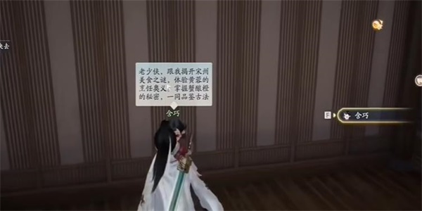 《射雕》桂花芙蓉糕收藏攻略-第4张图片