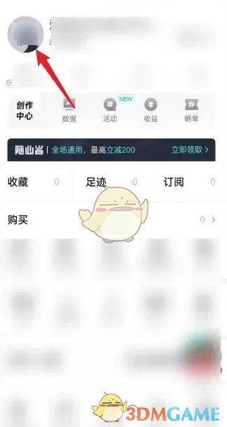 一种在吴德添加好友方法-第2张图片