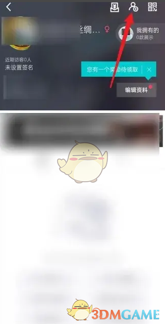 一种在吴德添加好友方法-第3张图片