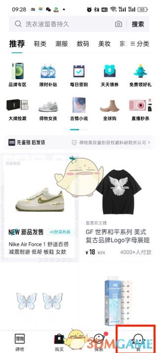 如何从吴德获得优惠券-第2张图片