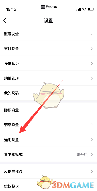 一种关闭背景播放“吴德”声音方法-第3张图片