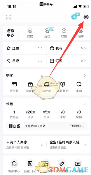 一种关闭背景播放“吴德”声音方法-第2张图片