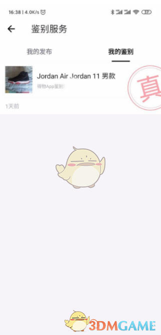在吴德检查鉴定结果方法-第4张图片