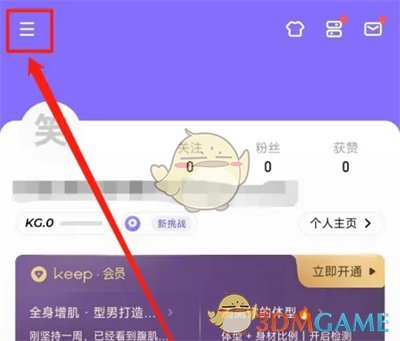 “保持”关闭喜欢提醒方法。-第2张图片