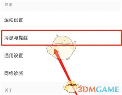 “保持”关闭喜欢提醒方法。-第4张图片