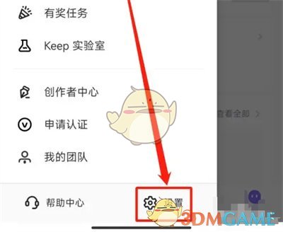 “保持”关闭喜欢提醒方法。-第3张图片