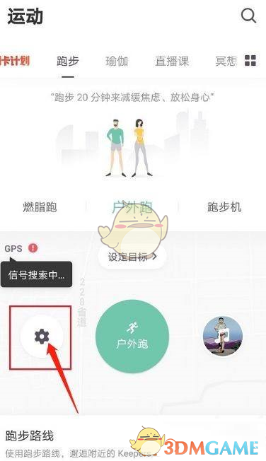 保持节拍器运行关闭方法-第3张图片