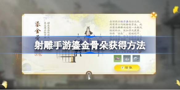 如何获得金骨朵的手绘手绘手绘手绘手绘手绘手绘骨朵-第1张图片