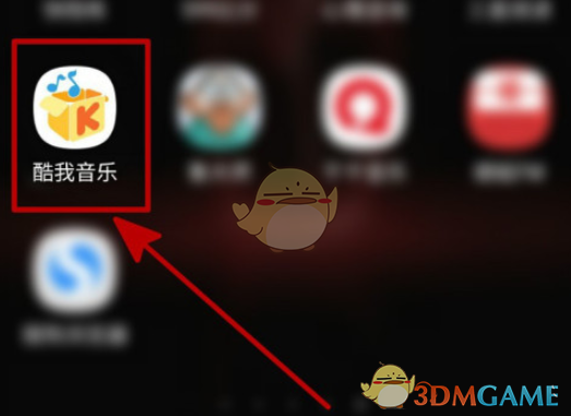 收听和保存时“酷乐”的设置方法-第2张图片
