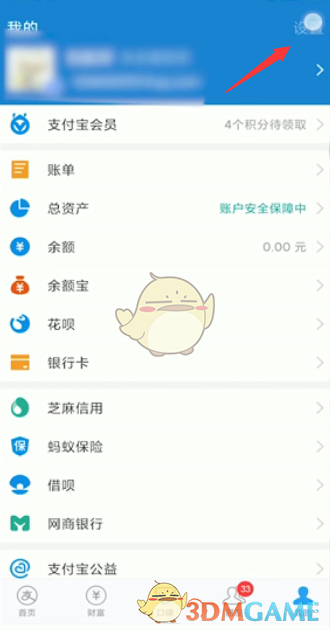 一种关闭酷乐支付宝自动续费方法-第2张图片