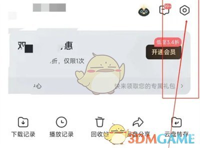 一种在迅雷绑定微博账号方法-第2张图片