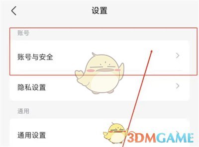 一种在迅雷绑定微博账号方法-第3张图片